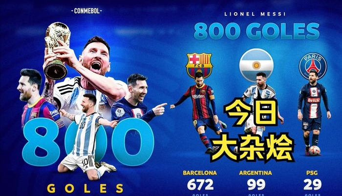 包含拜仁绝杀里昂，梅西梅开二度德甲的词条